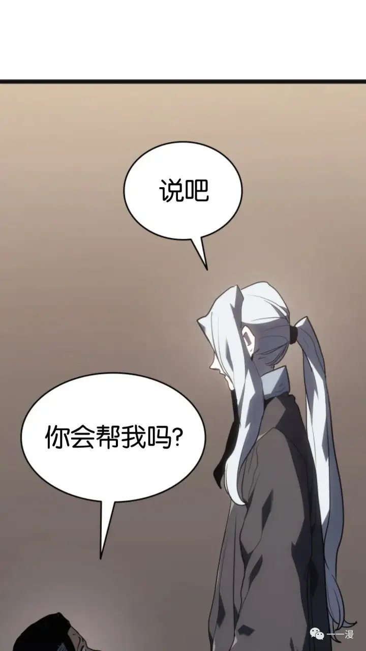 《死神漂月》第二季 第5话图104