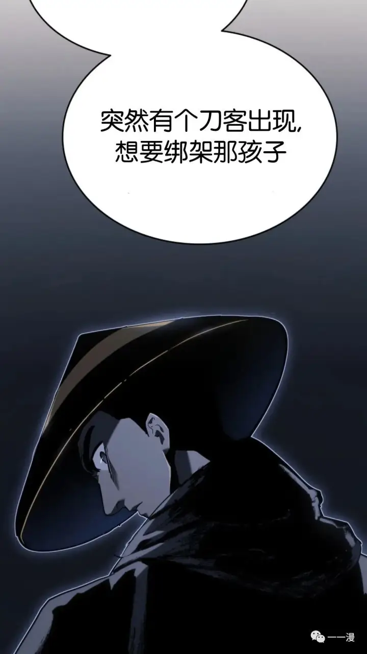 《死神漂月》第二季 第5话图108