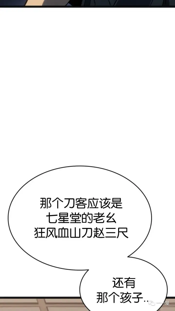 《死神漂月》第二季 第5话图114