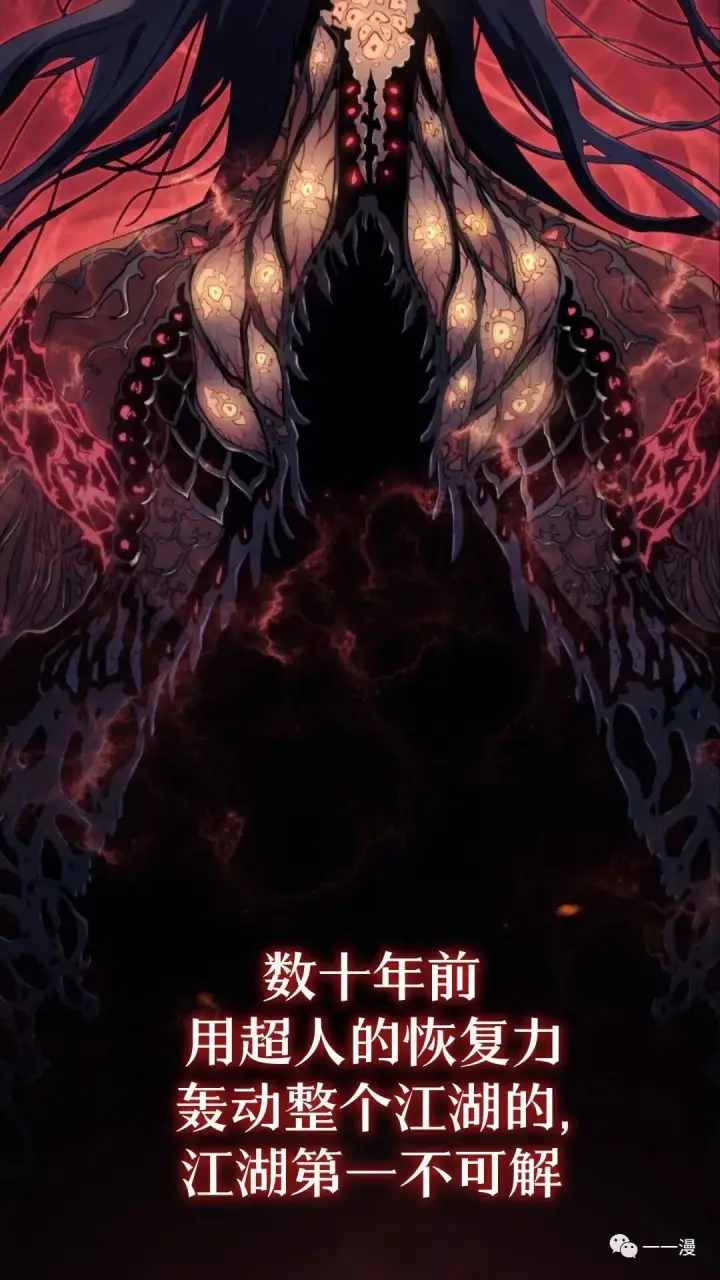 《死神漂月》第二季 第5话图121