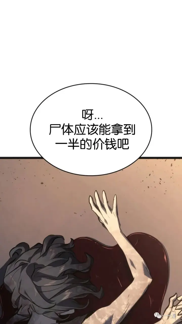 《死神漂月》第二季 第5话图14