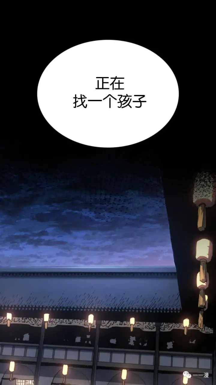 《死神漂月》第二季 第5话图80