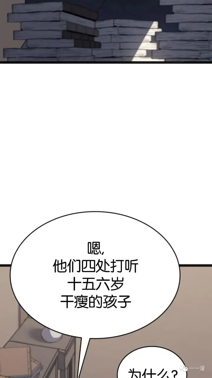 《死神漂月》第二季 第5话图83