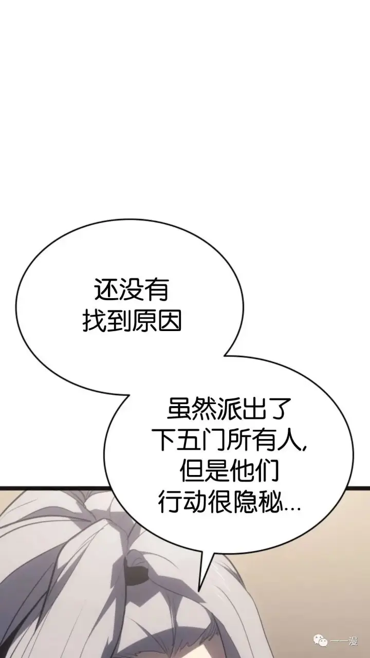 《死神漂月》第二季 第5话图85