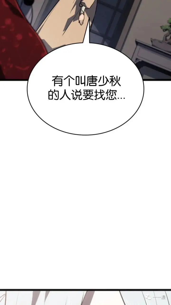 《死神漂月》第二季 第5话图92