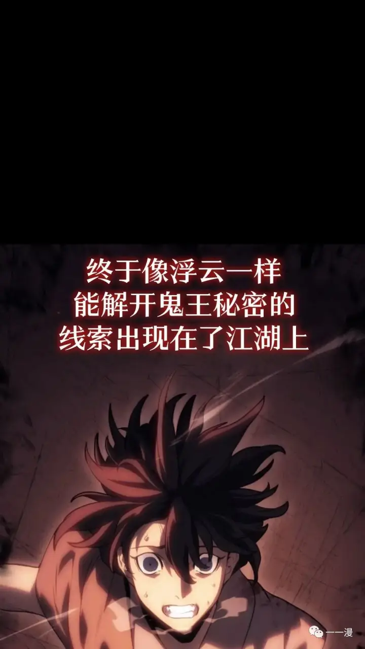 《死神漂月》第二季 第6话图10