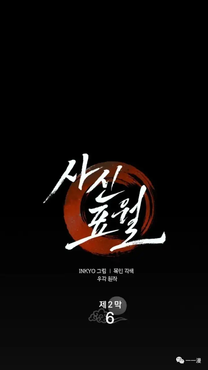 《死神漂月》第二季 第6话图12
