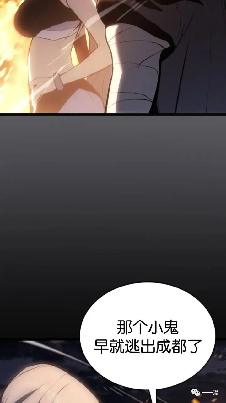 《死神漂月》第二季 第6话图28
