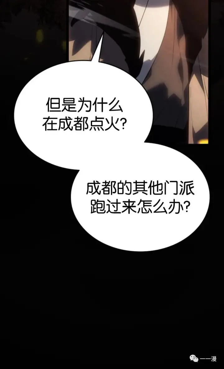 《死神漂月》第二季 第6话图32