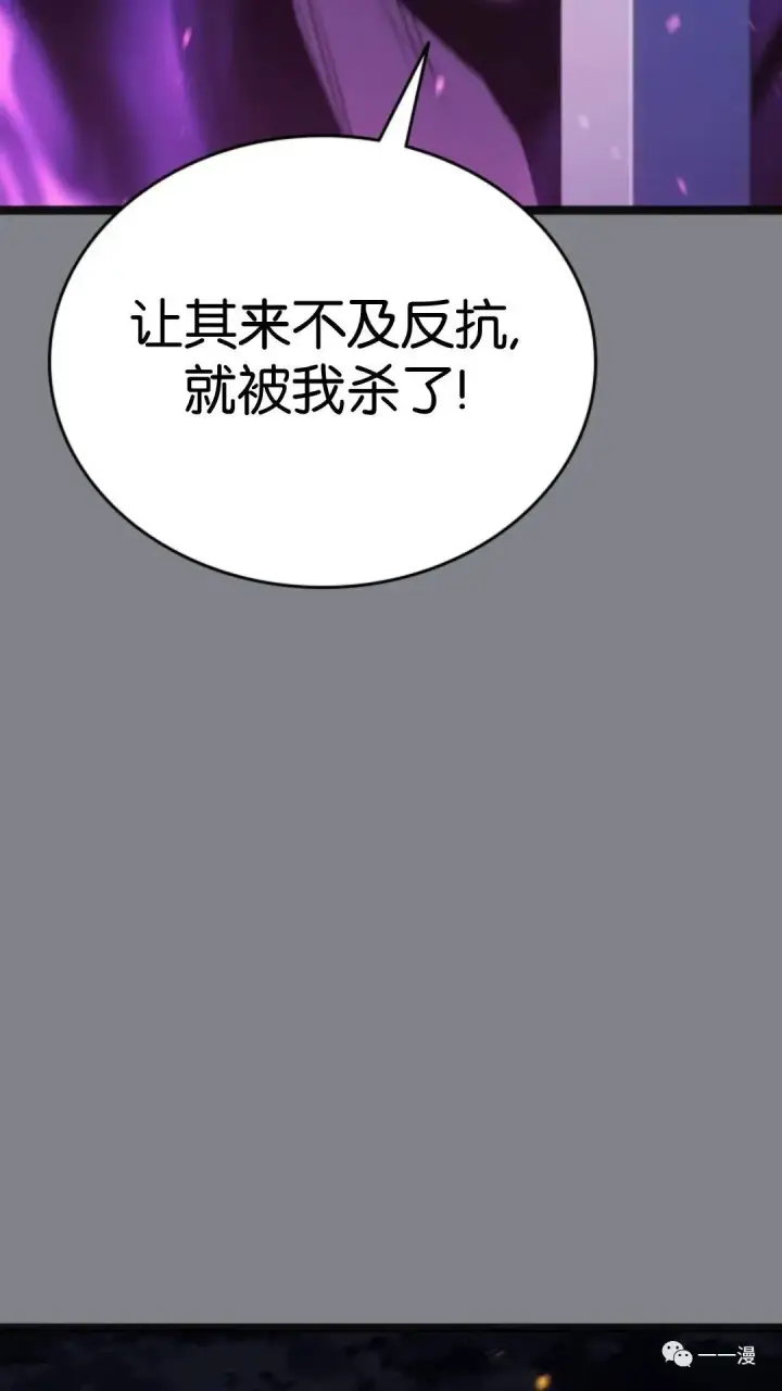 《死神漂月》第二季 第6话图41