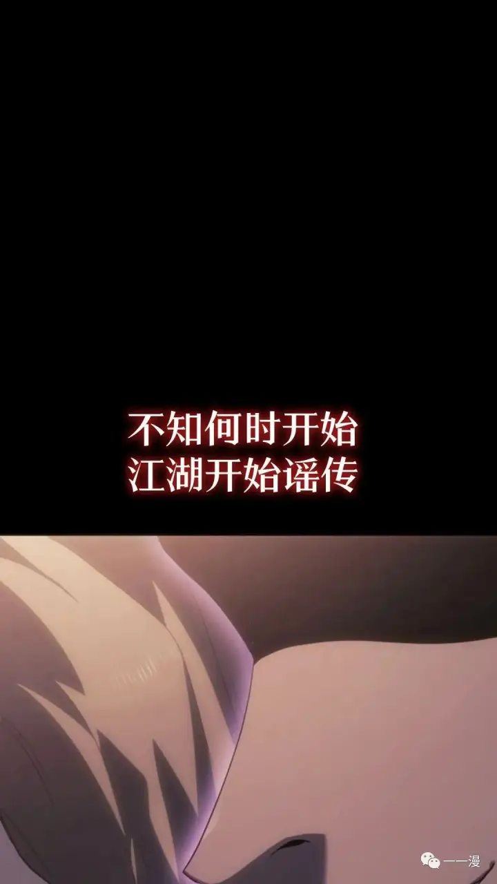 《死神漂月》第二季 第6话图5