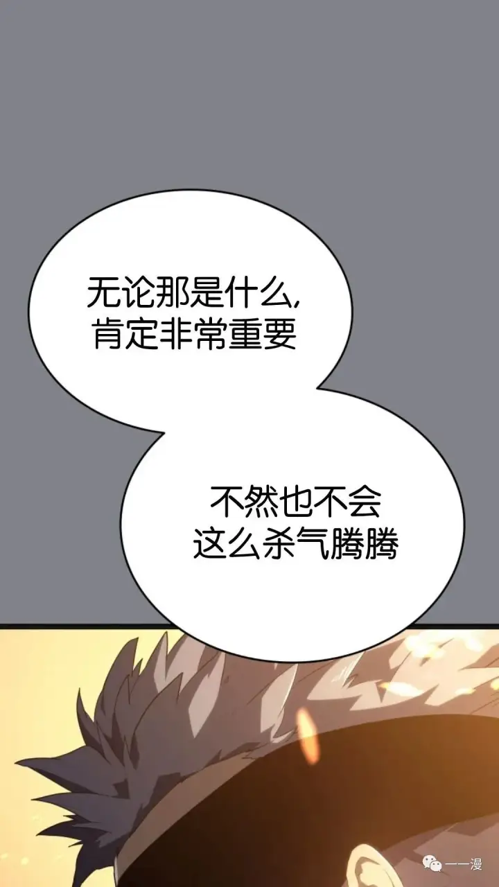 《死神漂月》第二季 第6话图88