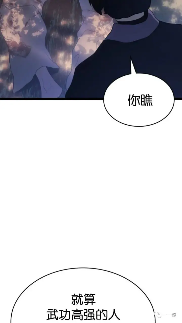 《死神漂月》第二季 第7话图41