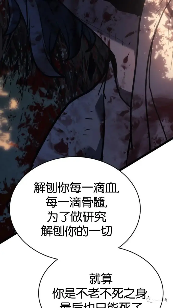 《死神漂月》第二季 第7话图52