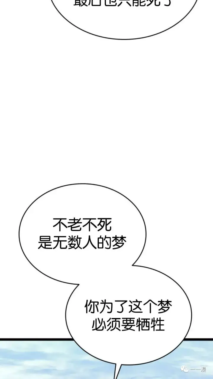 《死神漂月》第二季 第7话图53