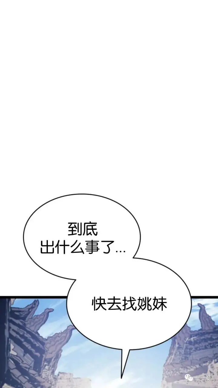 《死神漂月》第二季 第7话图85