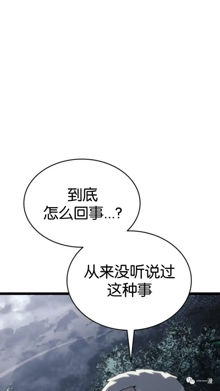 《死神漂月》第二季 第8话图103