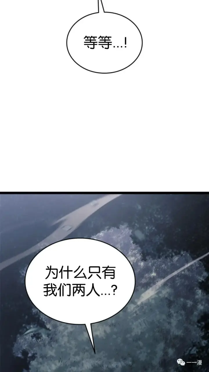 《死神漂月》第二季 第8话图106