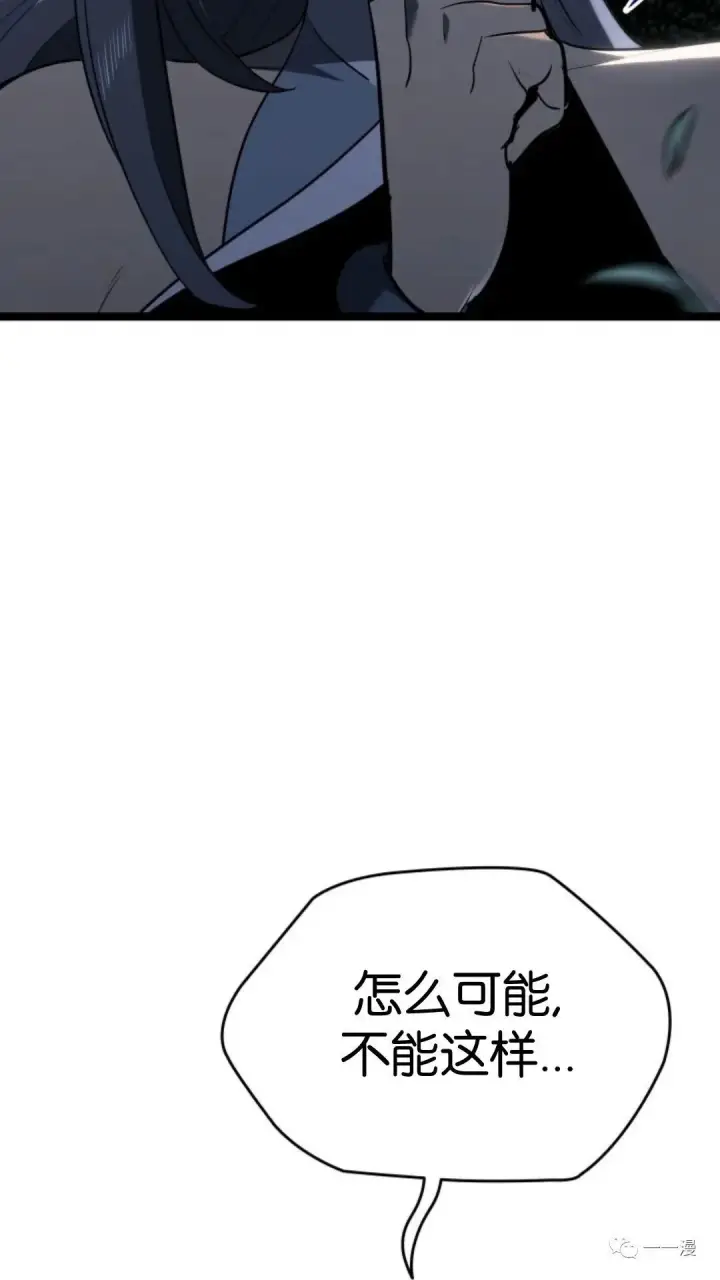 《死神漂月》第二季 第8话图109
