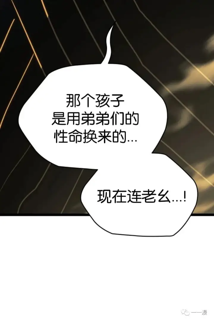 《死神漂月》第二季 第8话图111