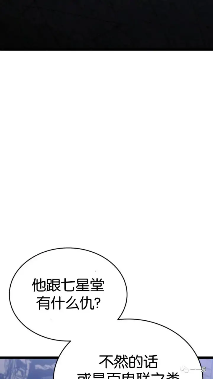 《死神漂月》第二季 第8话图15