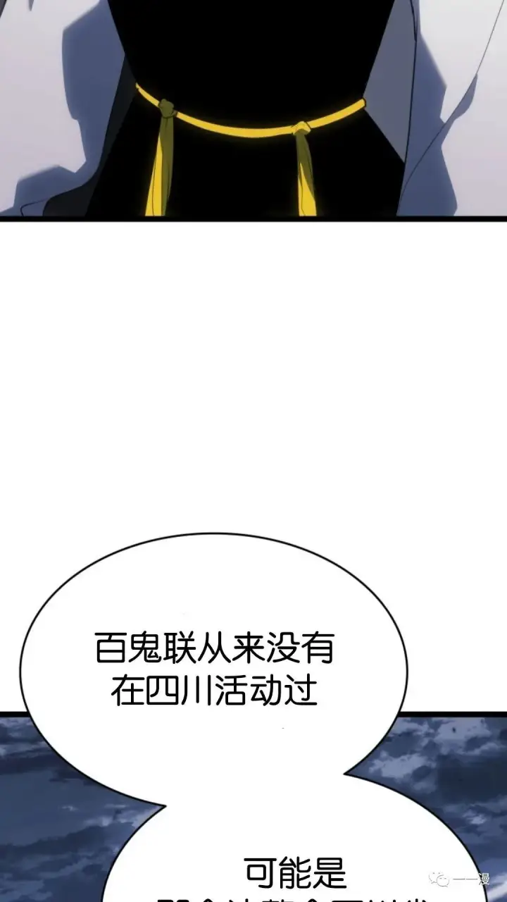 《死神漂月》第二季 第8话图17