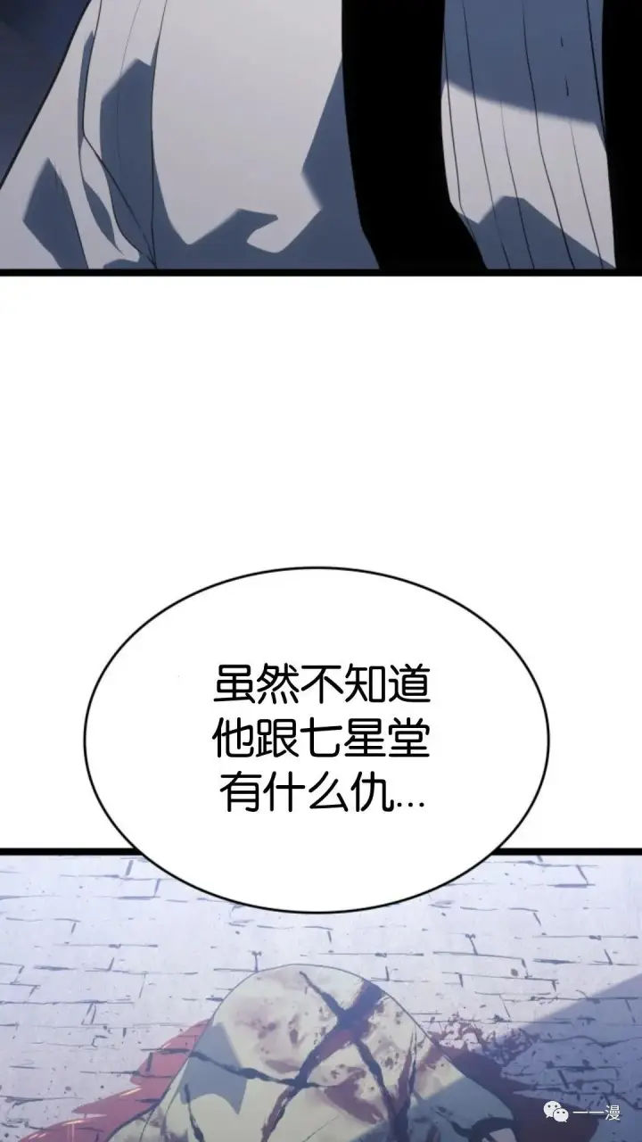 《死神漂月》第二季 第8话图19
