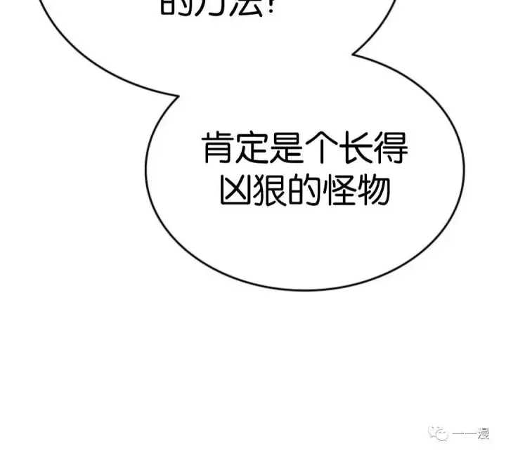 《死神漂月》第二季 第8话图23