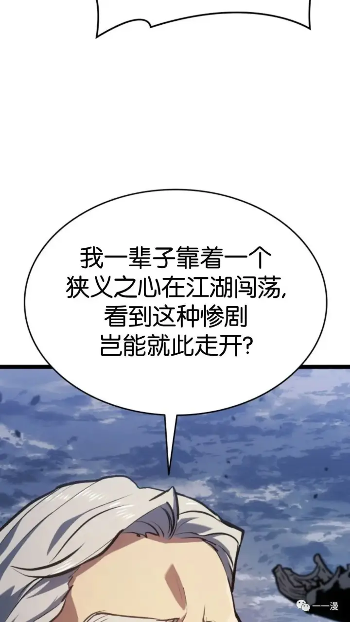 《死神漂月》第二季 第8话图29