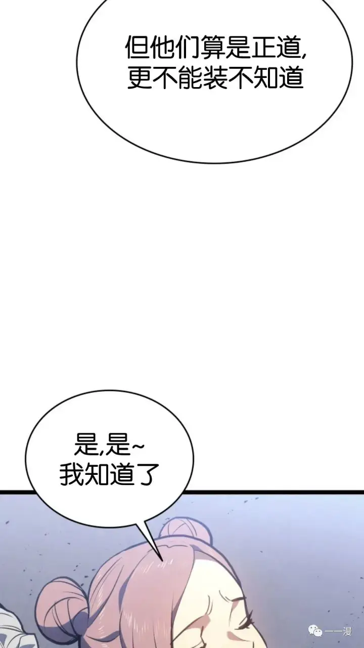 《死神漂月》第二季 第8话图31