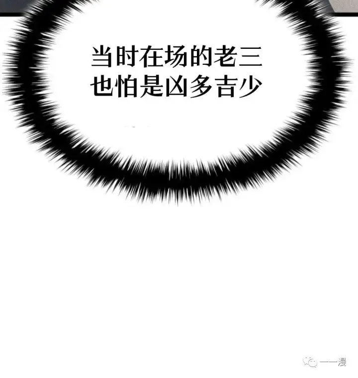 《死神漂月》第二季 第8话图45