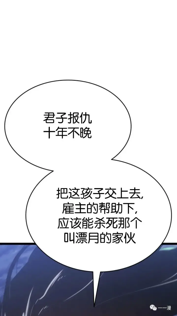 《死神漂月》第二季 第8话图53