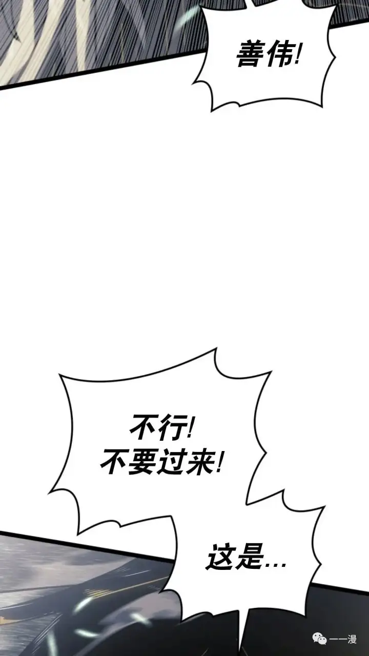 《死神漂月》第二季 第8话图97