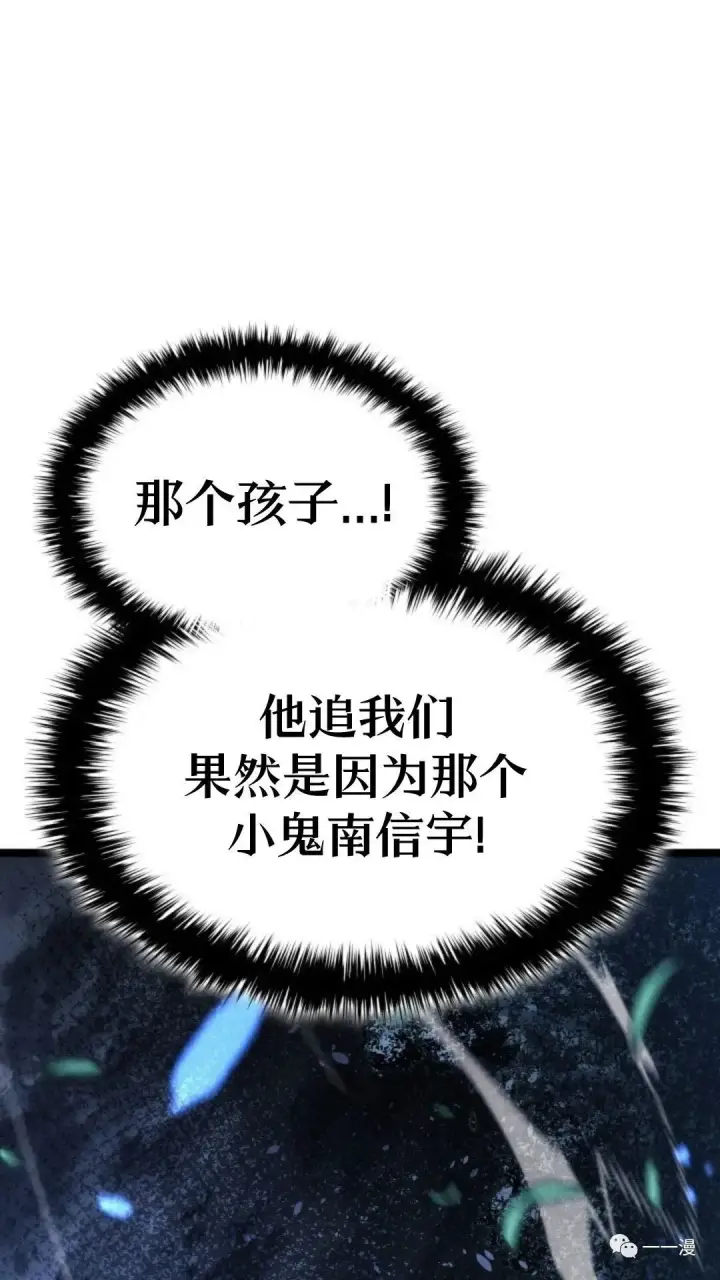 《死神漂月》第二季 第9话图82