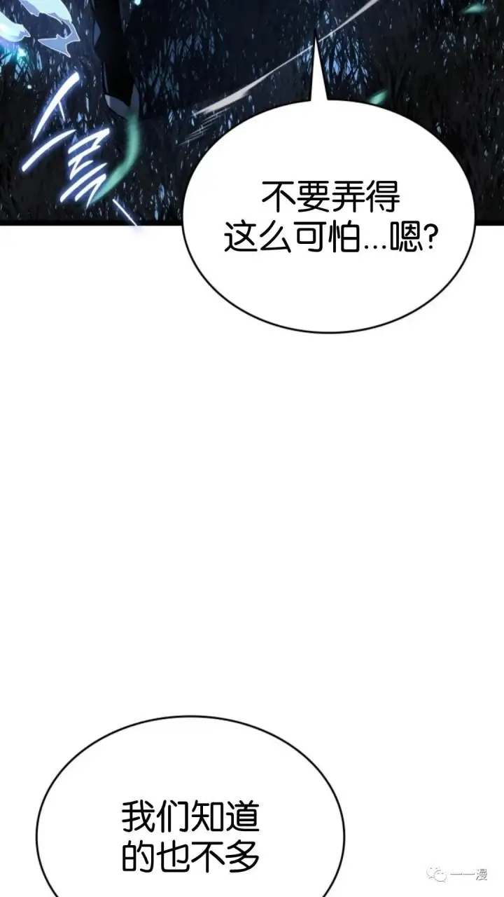 《死神漂月》第二季 第9话图93
