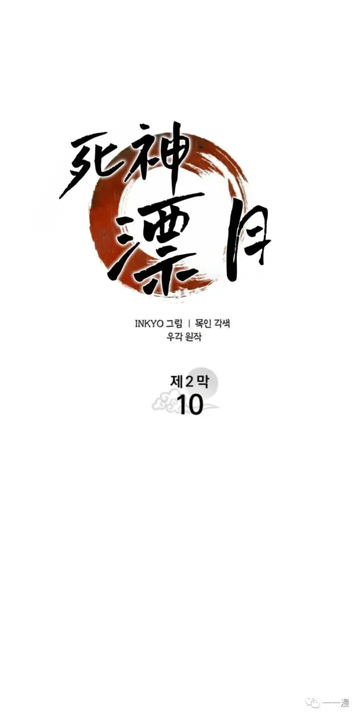 《死神漂月》第二季 第10话图38