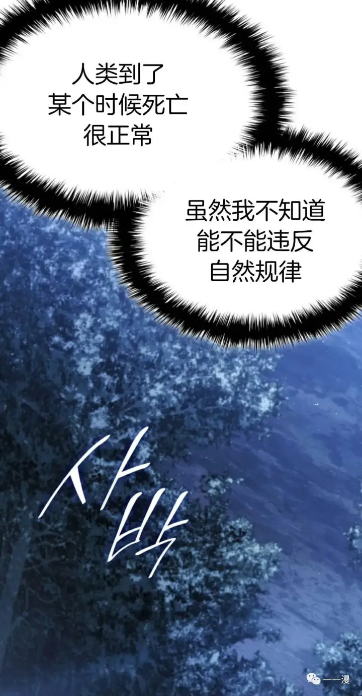 《死神漂月》第二季 第10话图8