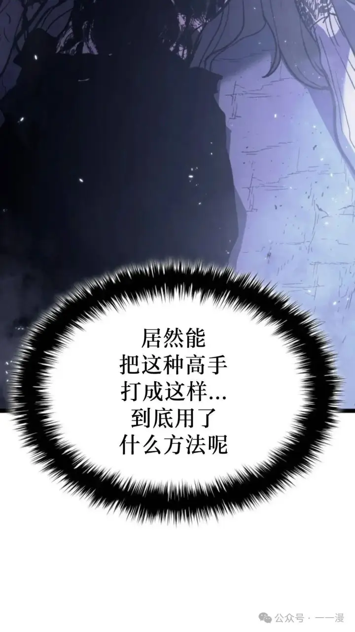《死神漂月》第二季 第38话图10