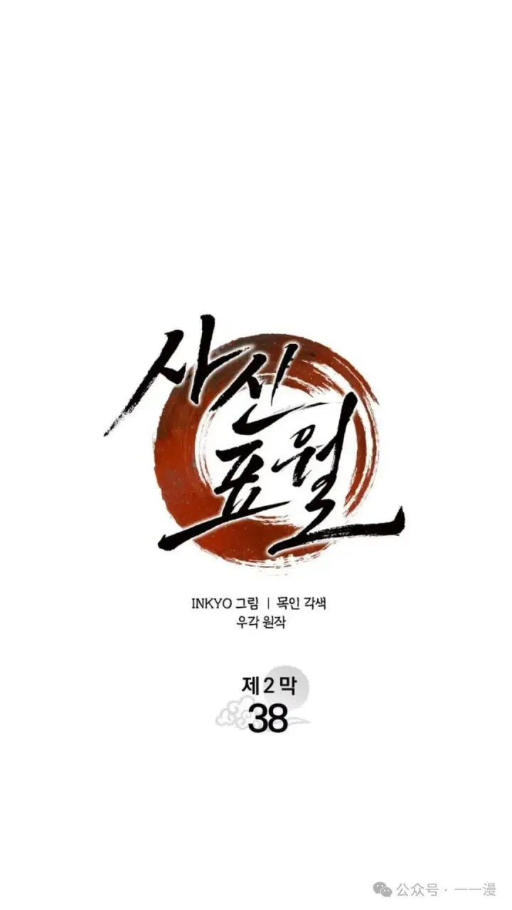 《死神漂月》第二季 第38话图16
