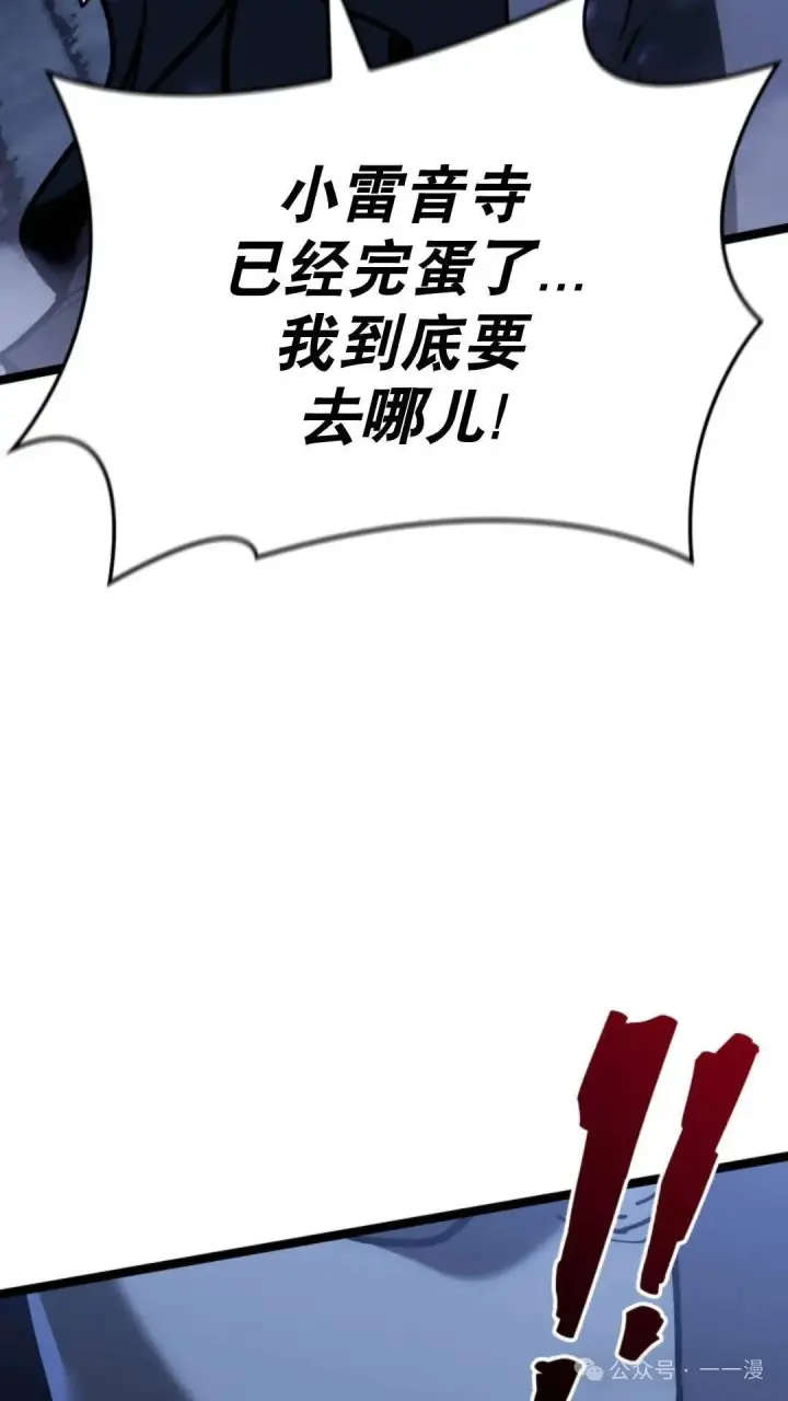 《死神漂月》第二季 第38话图25