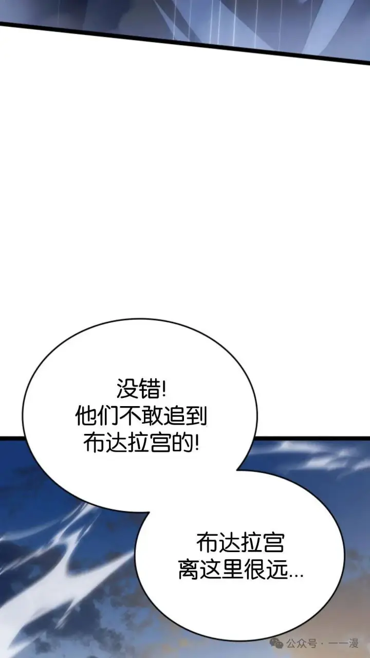 《死神漂月》第二季 第38话图28