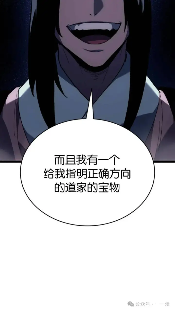 《死神漂月》第二季 第38话图4