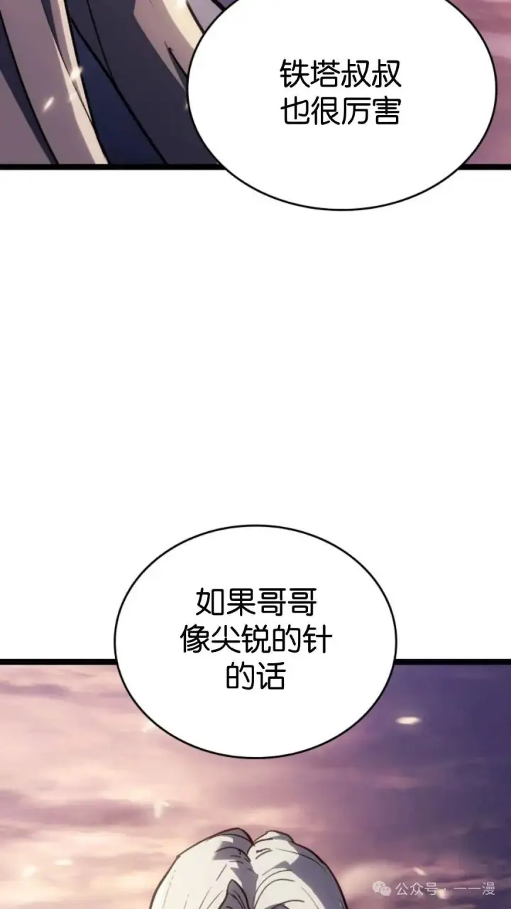 《死神漂月》第二季 第38话图68