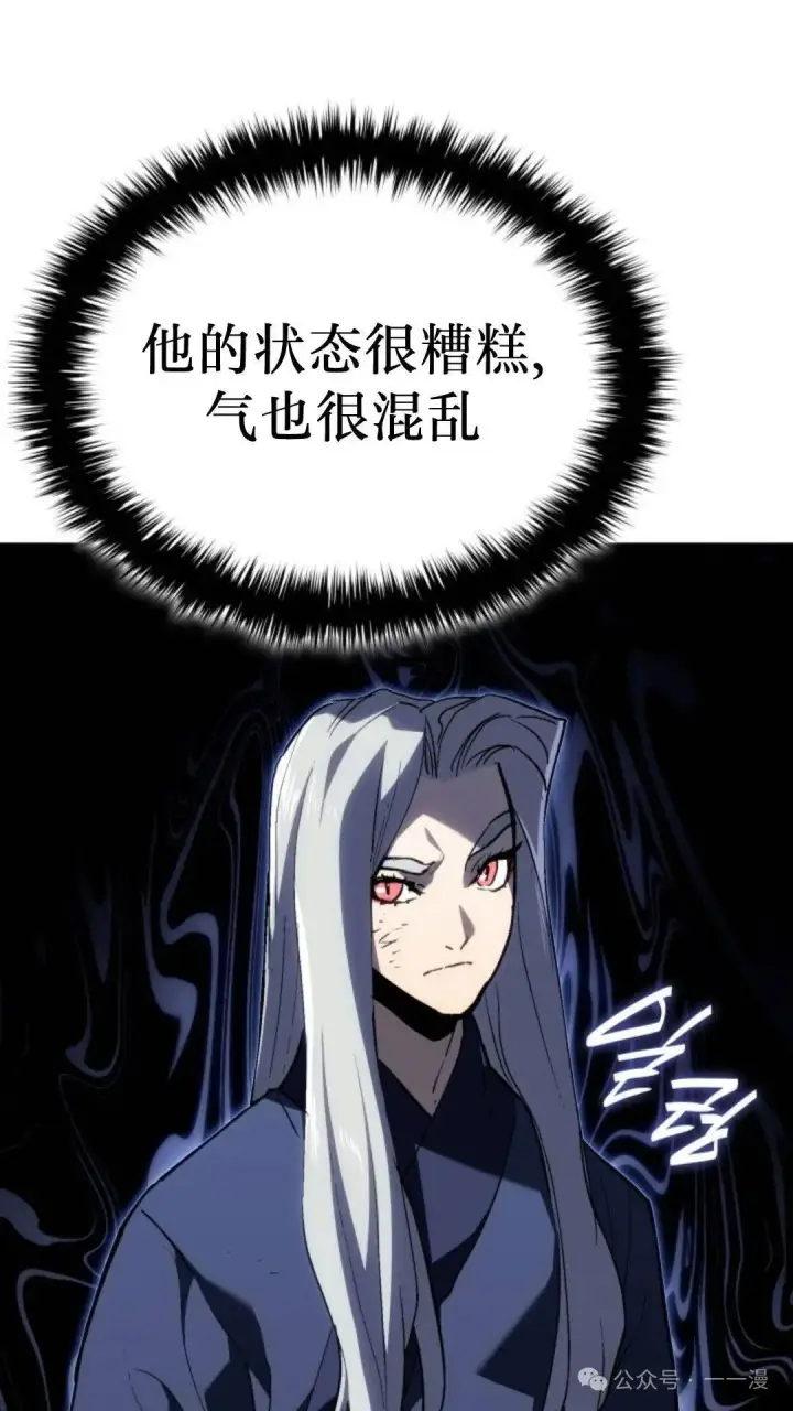 《死神漂月》第二季 第38话图7