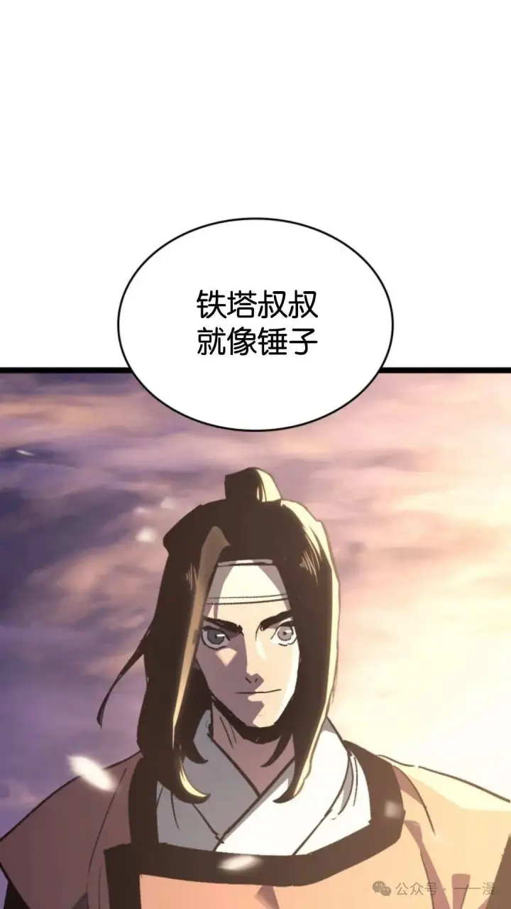 《死神漂月》第二季 第38话图70