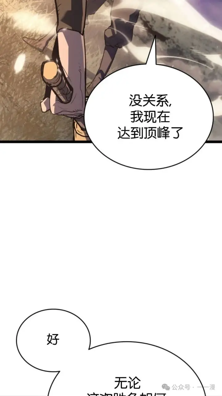 《死神漂月》第二季 第38话图73