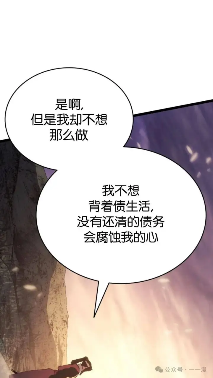 《死神漂月》第二季 第38话图77