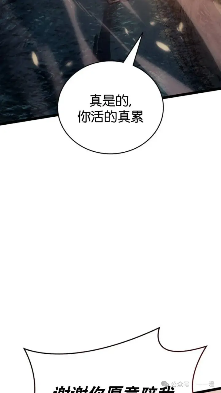 《死神漂月》第二季 第38话图79