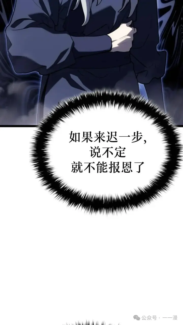 《死神漂月》第二季 第38话图8