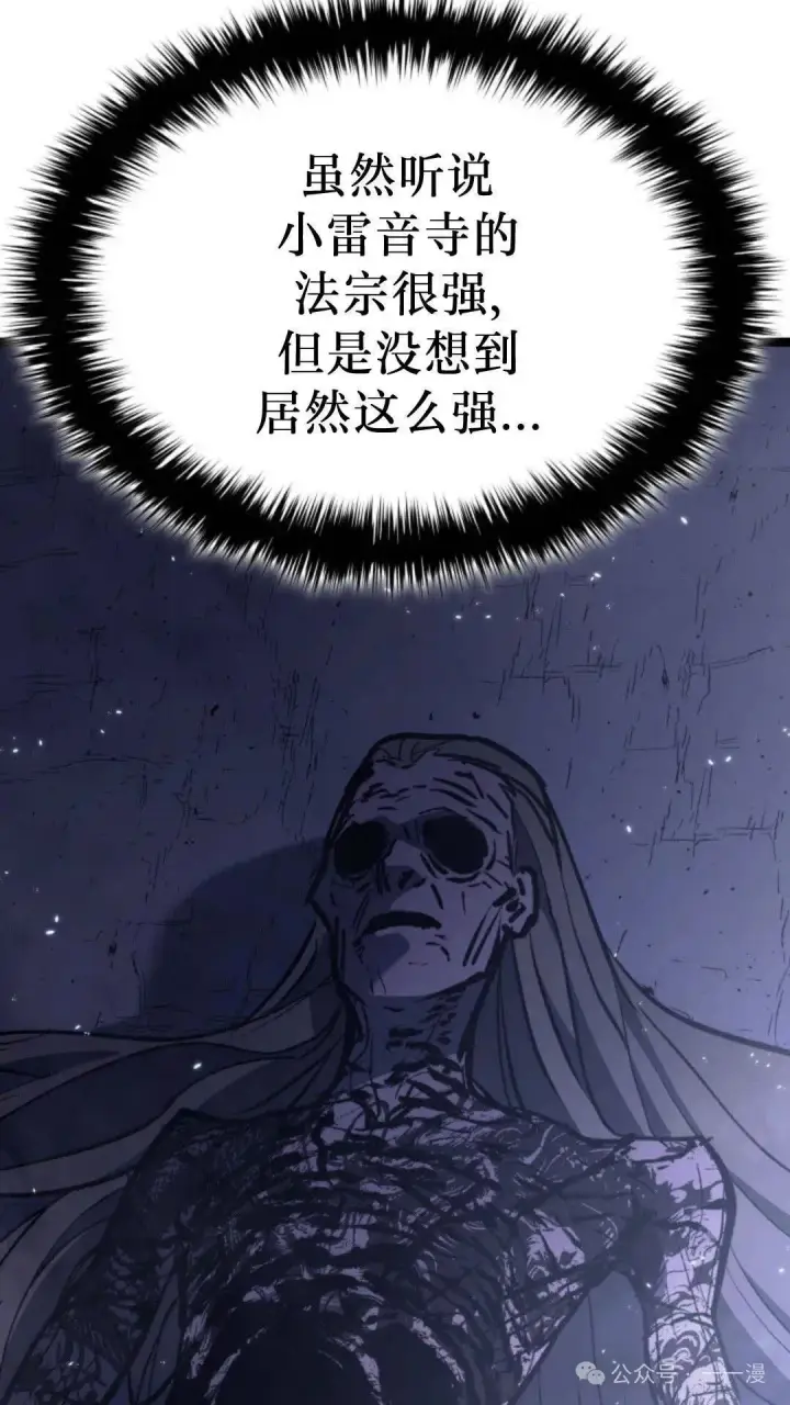《死神漂月》第二季 第38话图9